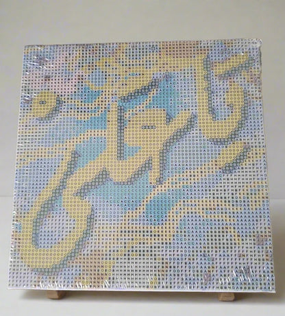 DIY diamond art kit with Arabic calligraphy – Ya Ali design